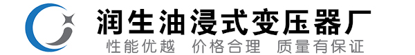 泽普油浸式变压器-泽普变压器厂-泽普变压器生产厂家